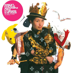 日本男同Gay片あなたはワン
